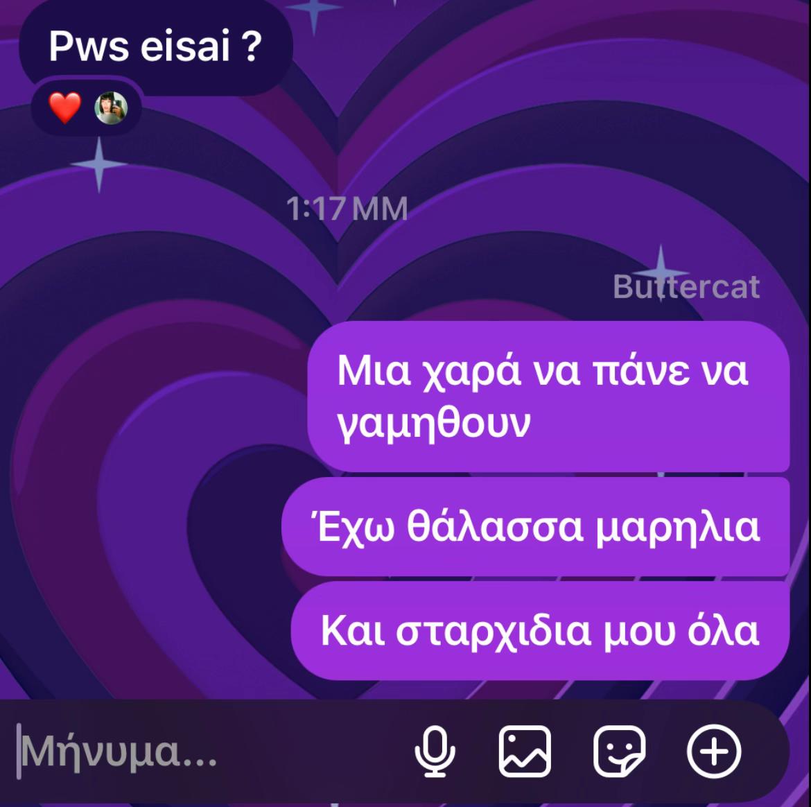 @Η ΡΟΖΑ 🍉
