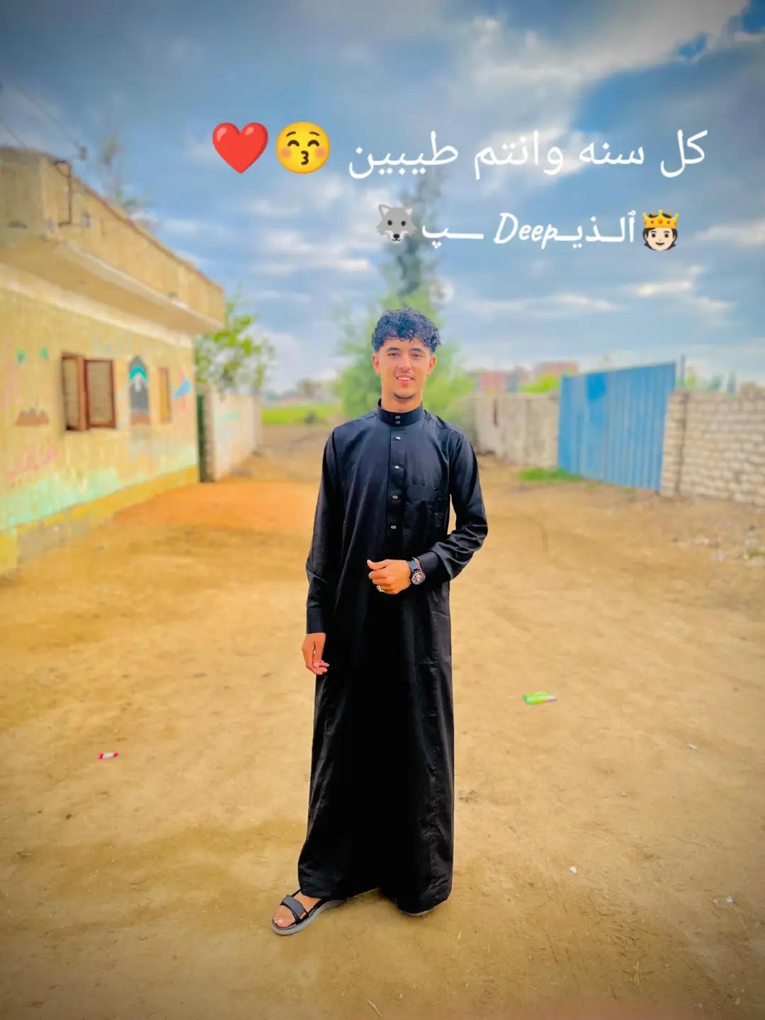 @الديب &hearts;🌎🐺