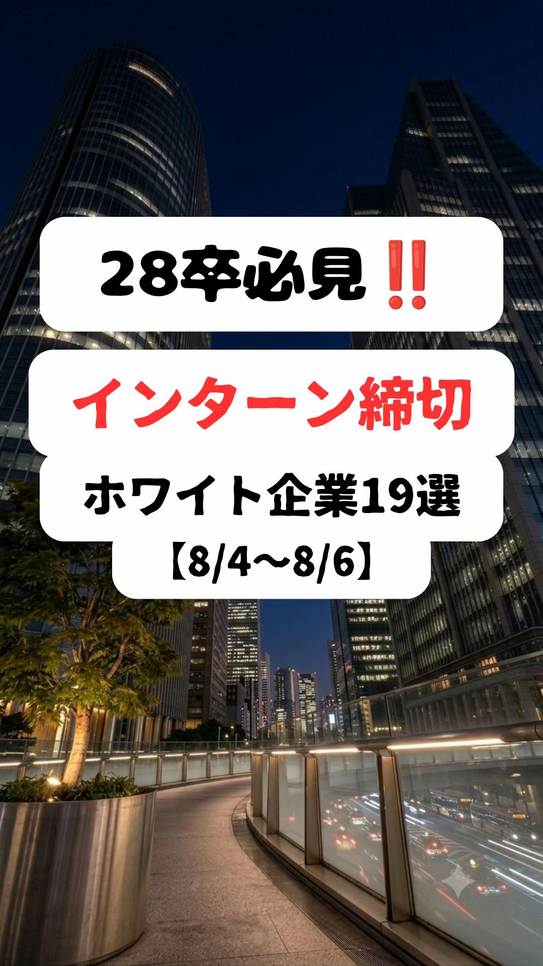 @就活の味方
