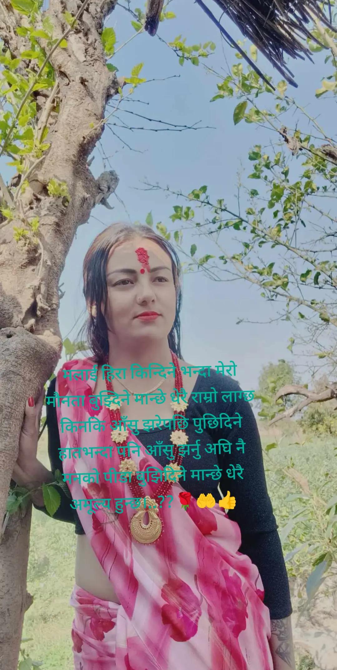 @jinny shahi thakrui👩❤️👨❤️
