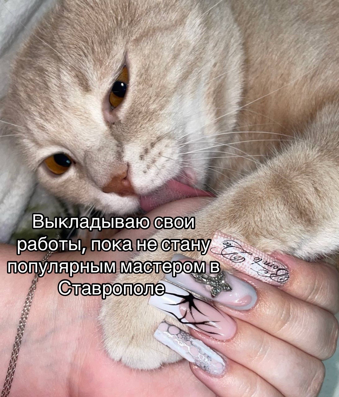 @Маникюр Ставрополь 🎀