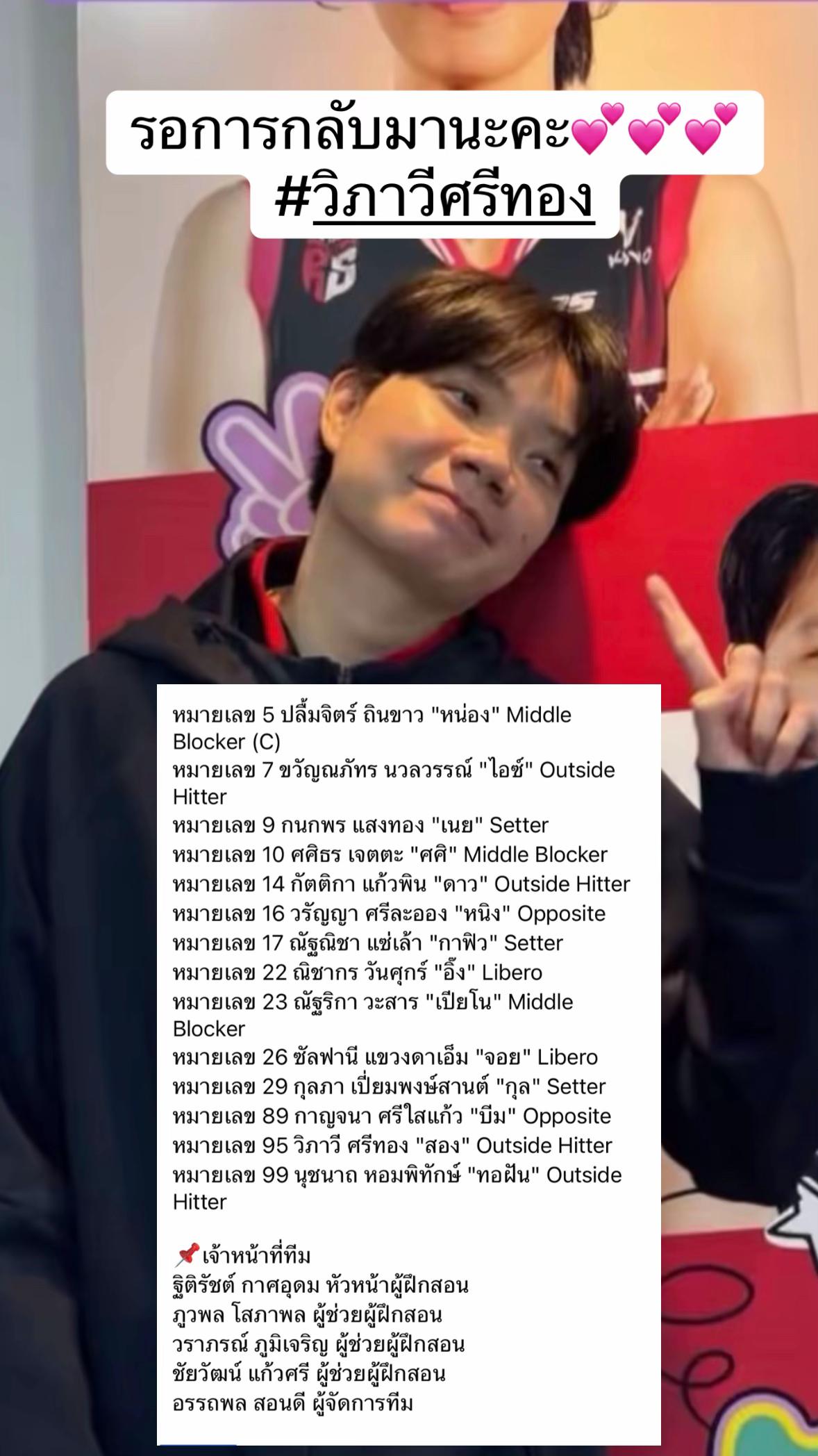 @ชอบดูกีฬาที่ไทยแข่ง💕💕💕