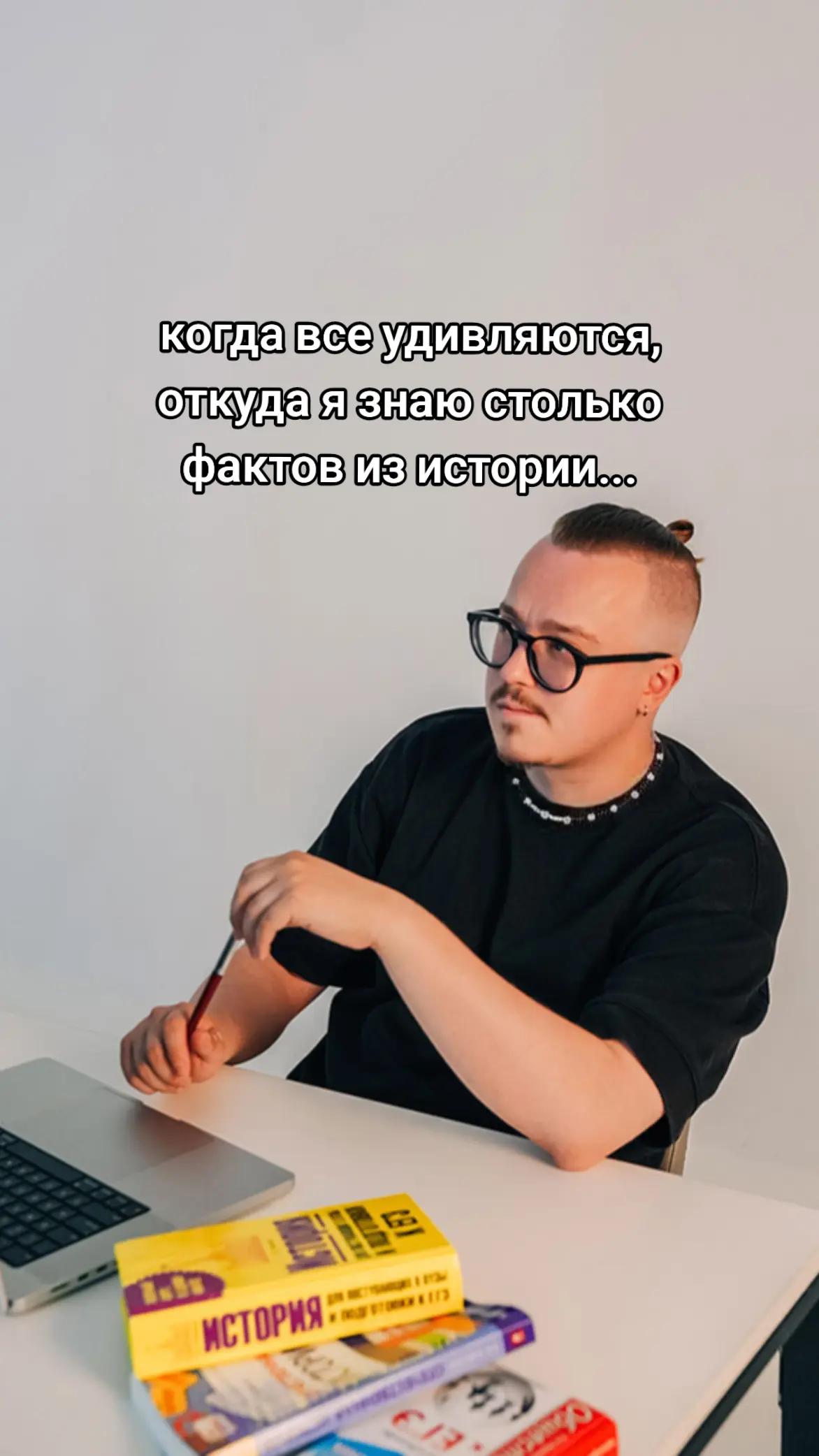 @Глеб | История и общество