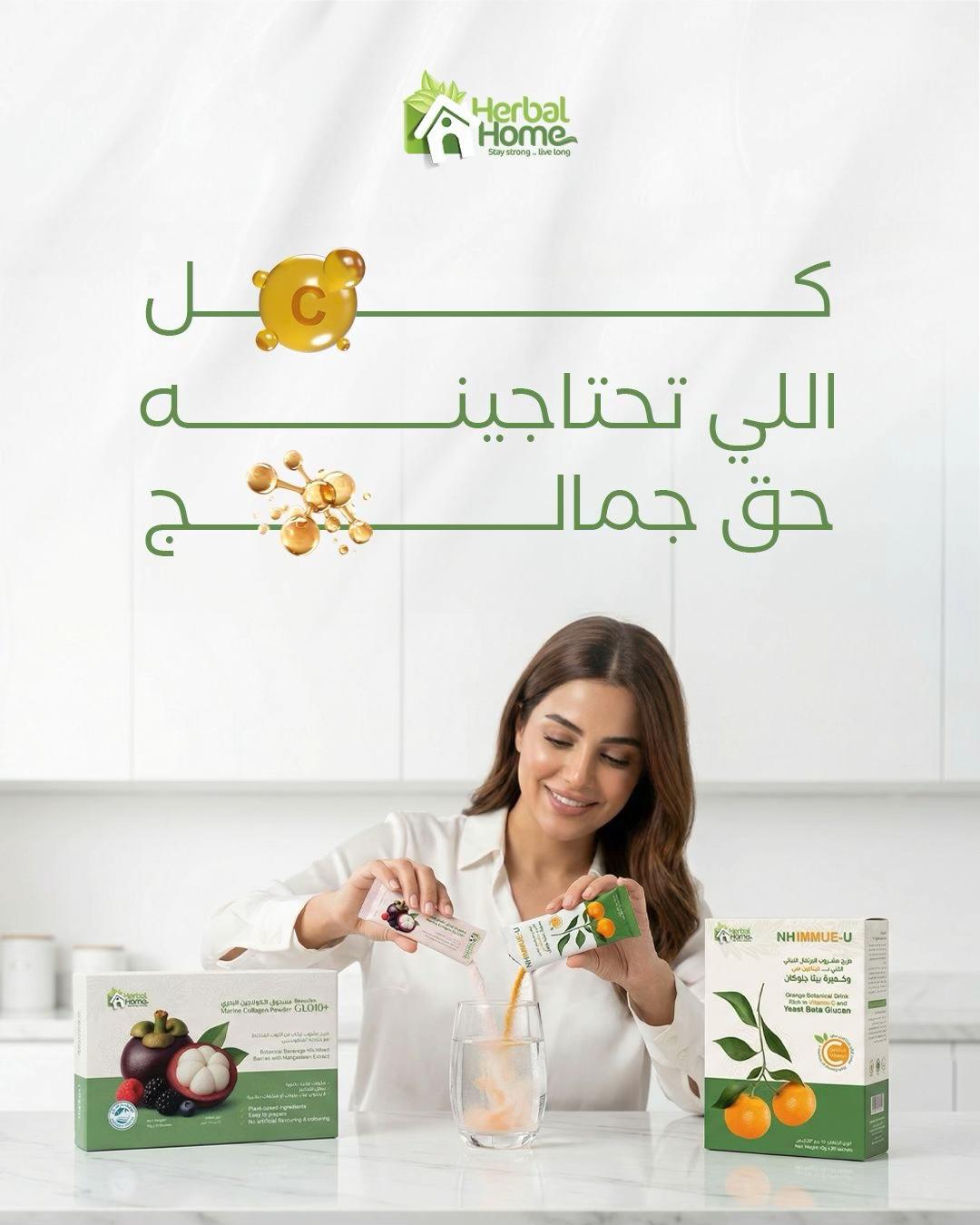 @بيت الاعشاب 🇰🇼💚