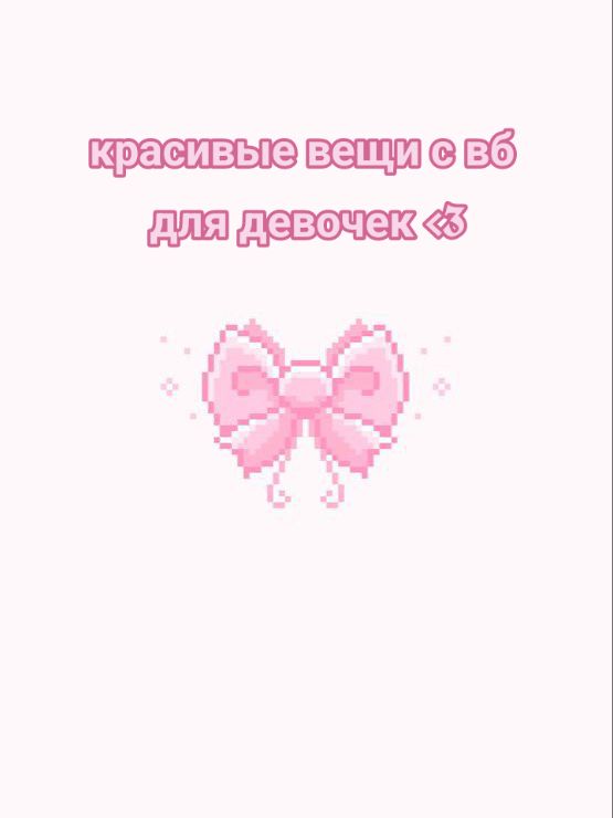 @ДаШа 💗
