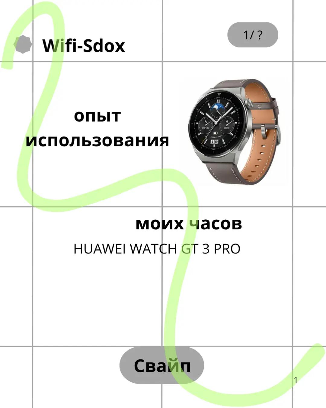 @«Wi-Fi Сдох»