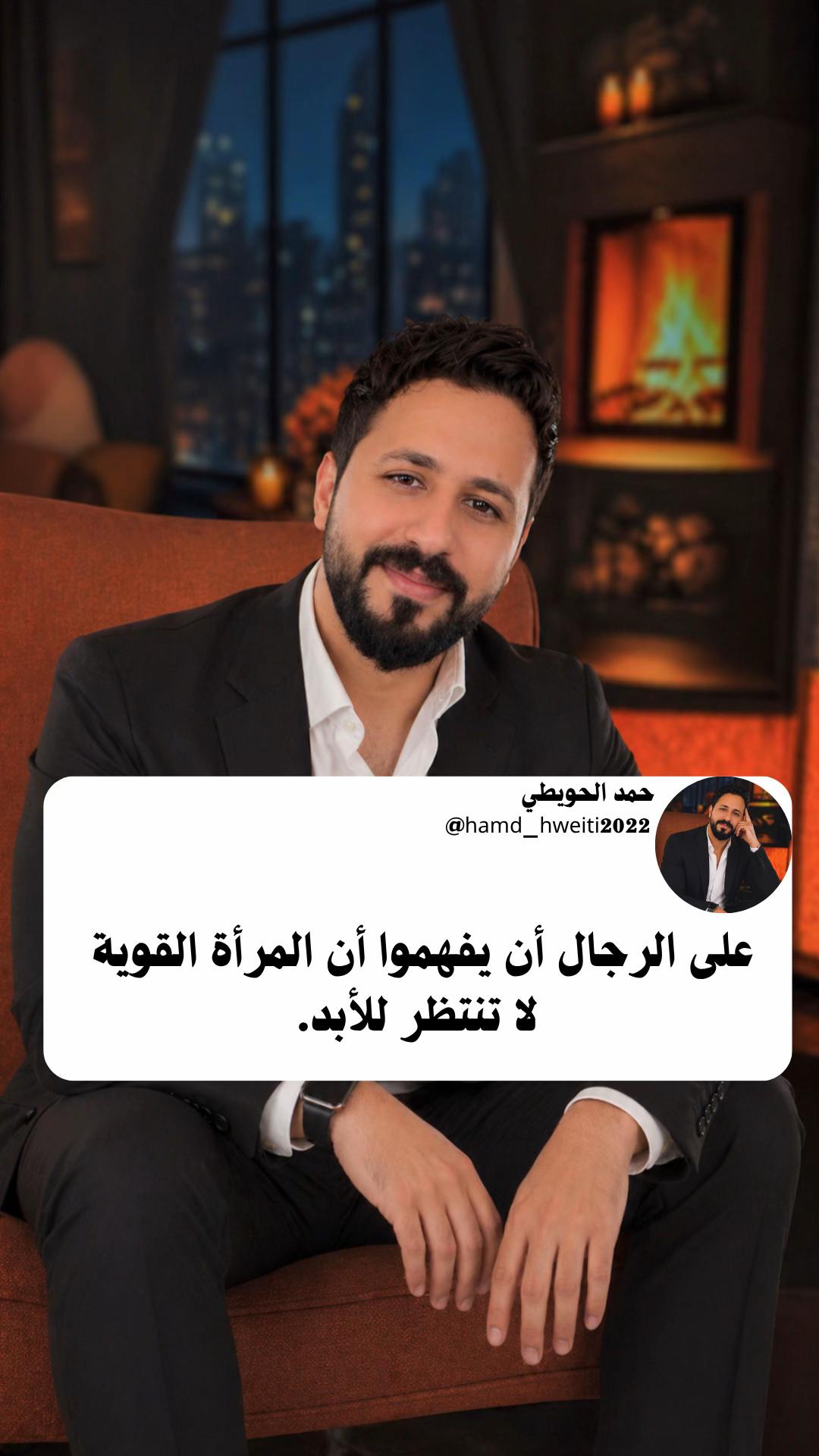 @حمد الحويطي
