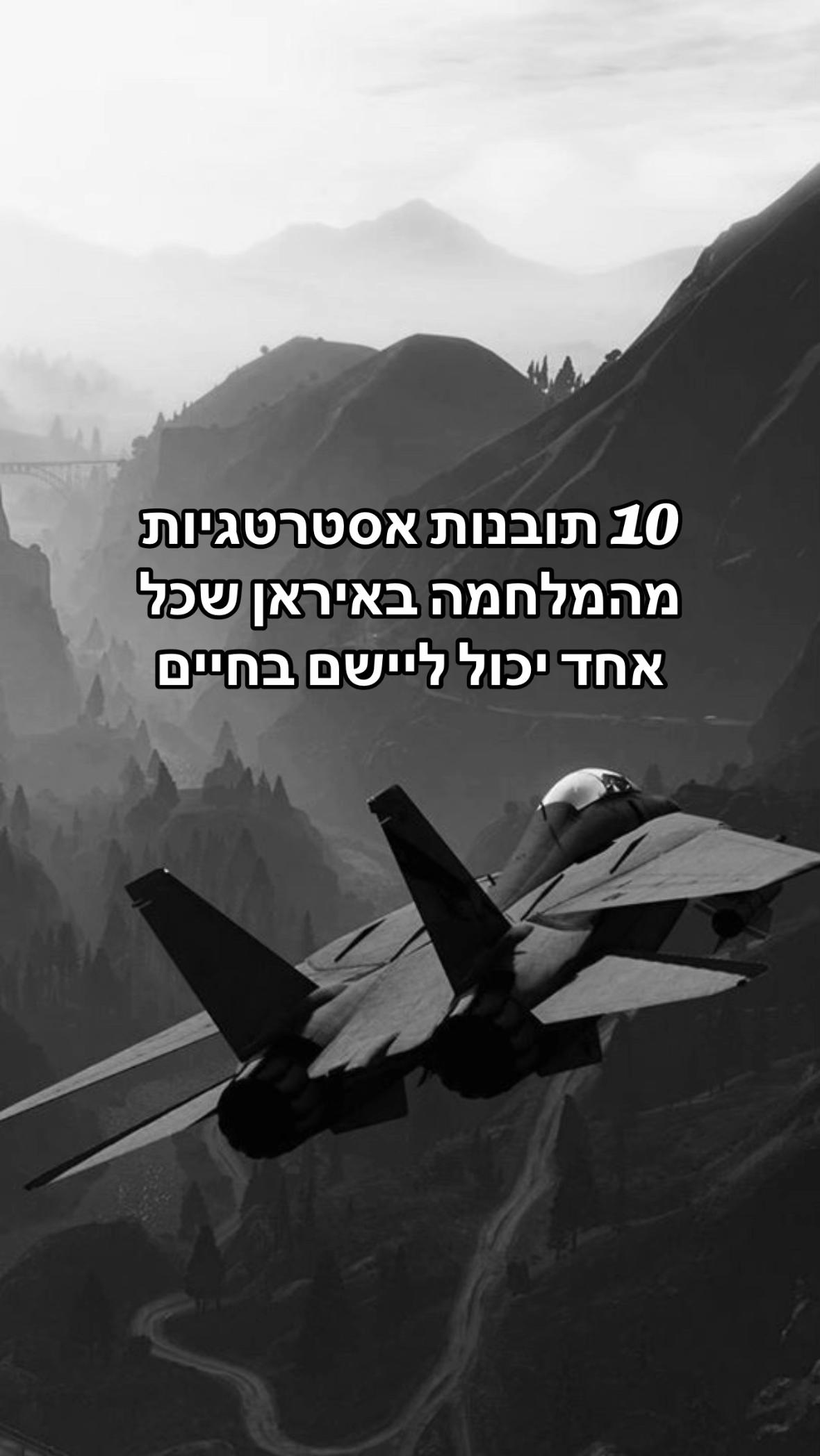 @נפלאות התבונה