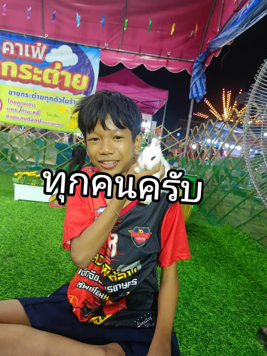 @กันต์หาค่าขนมค้าบ