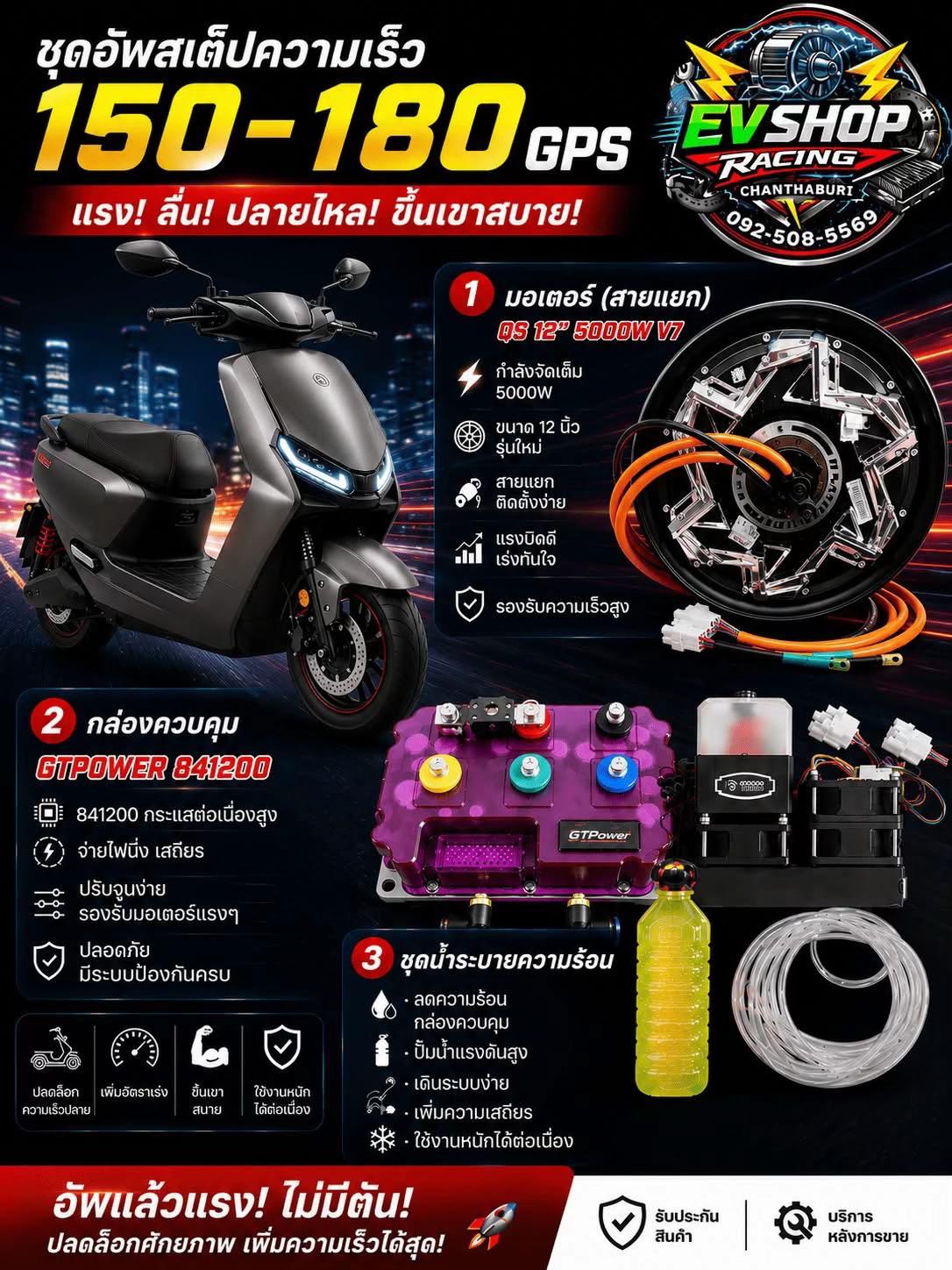 @EV_SHOP