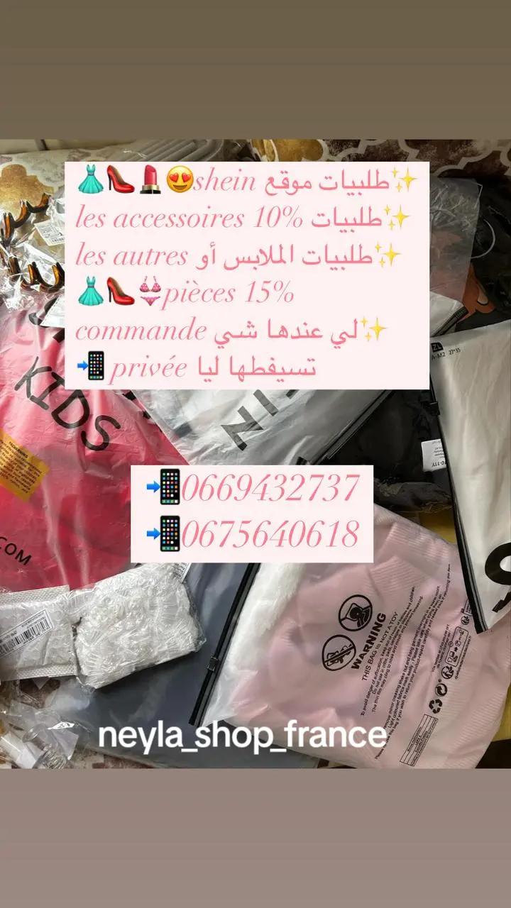 @neyla_shop_france