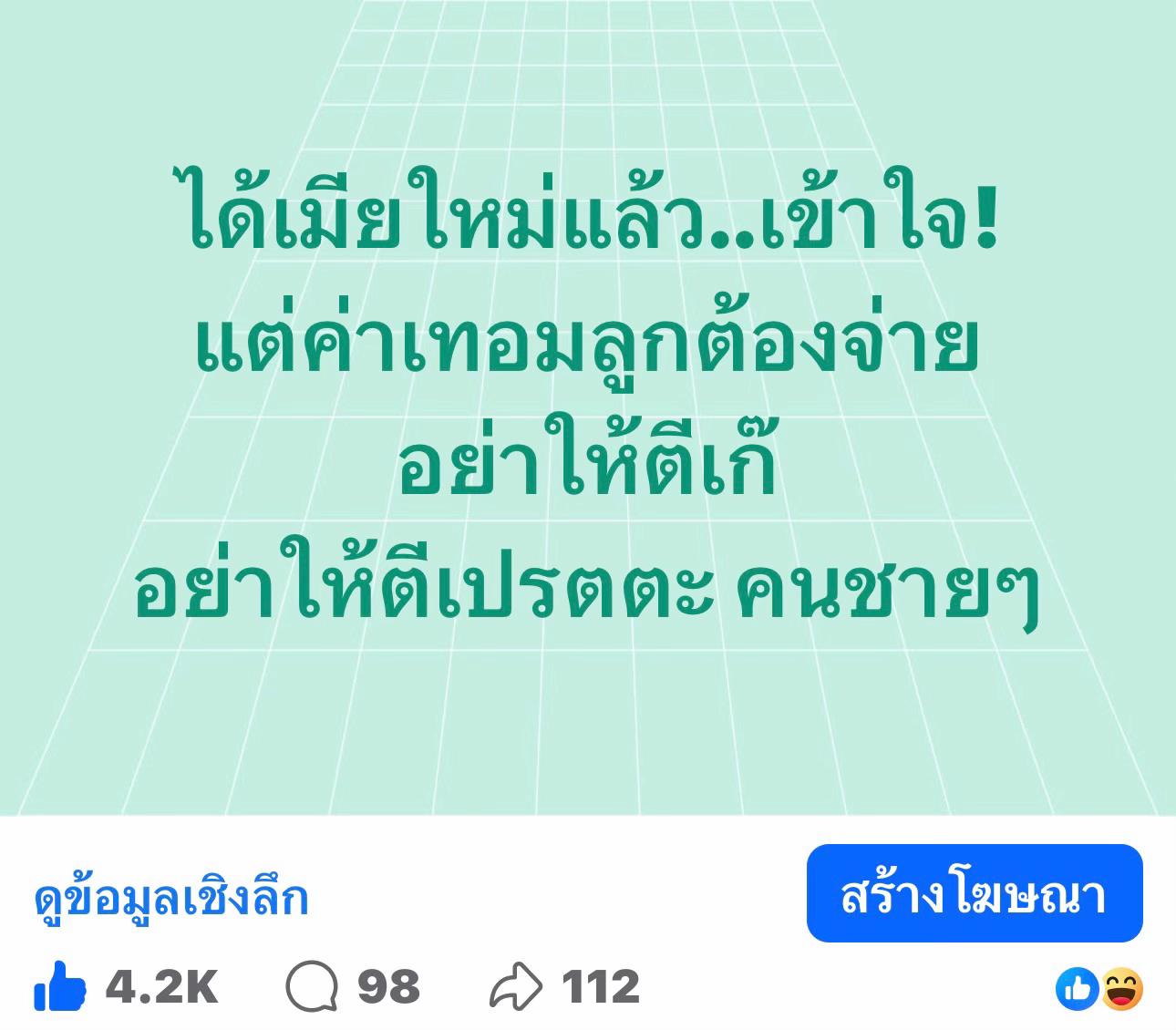 @อ.โซดา สุราษฎร์ธานี