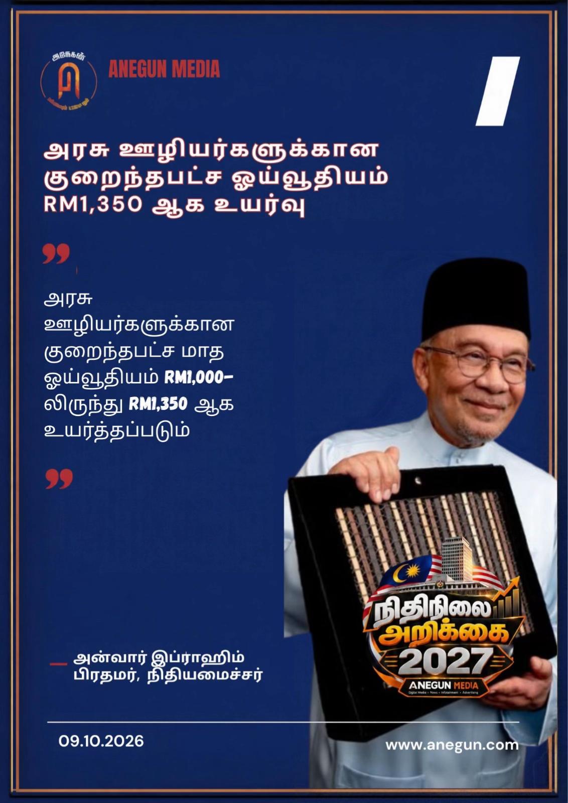 @AnegunNews