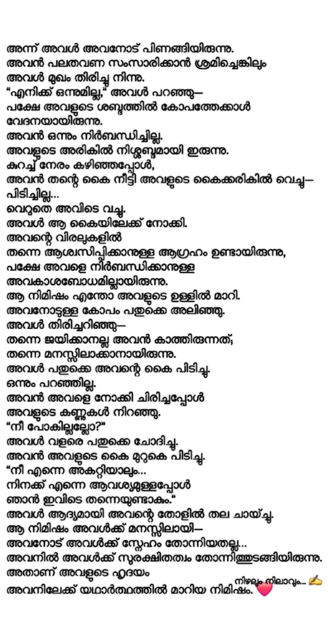 @നിഴലും നിലാവും