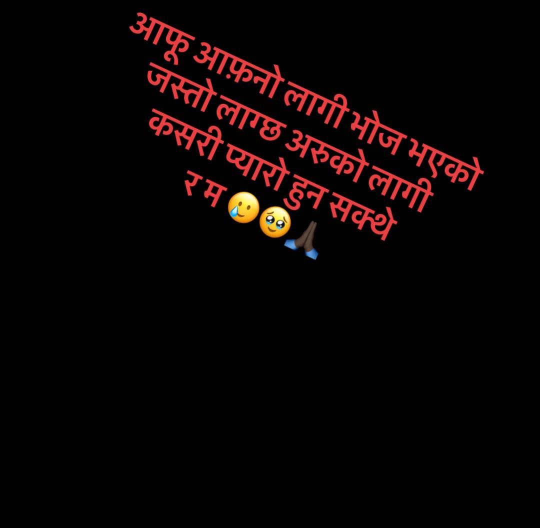 @Relice rose🥀🇳🇵❤️🇺🇸