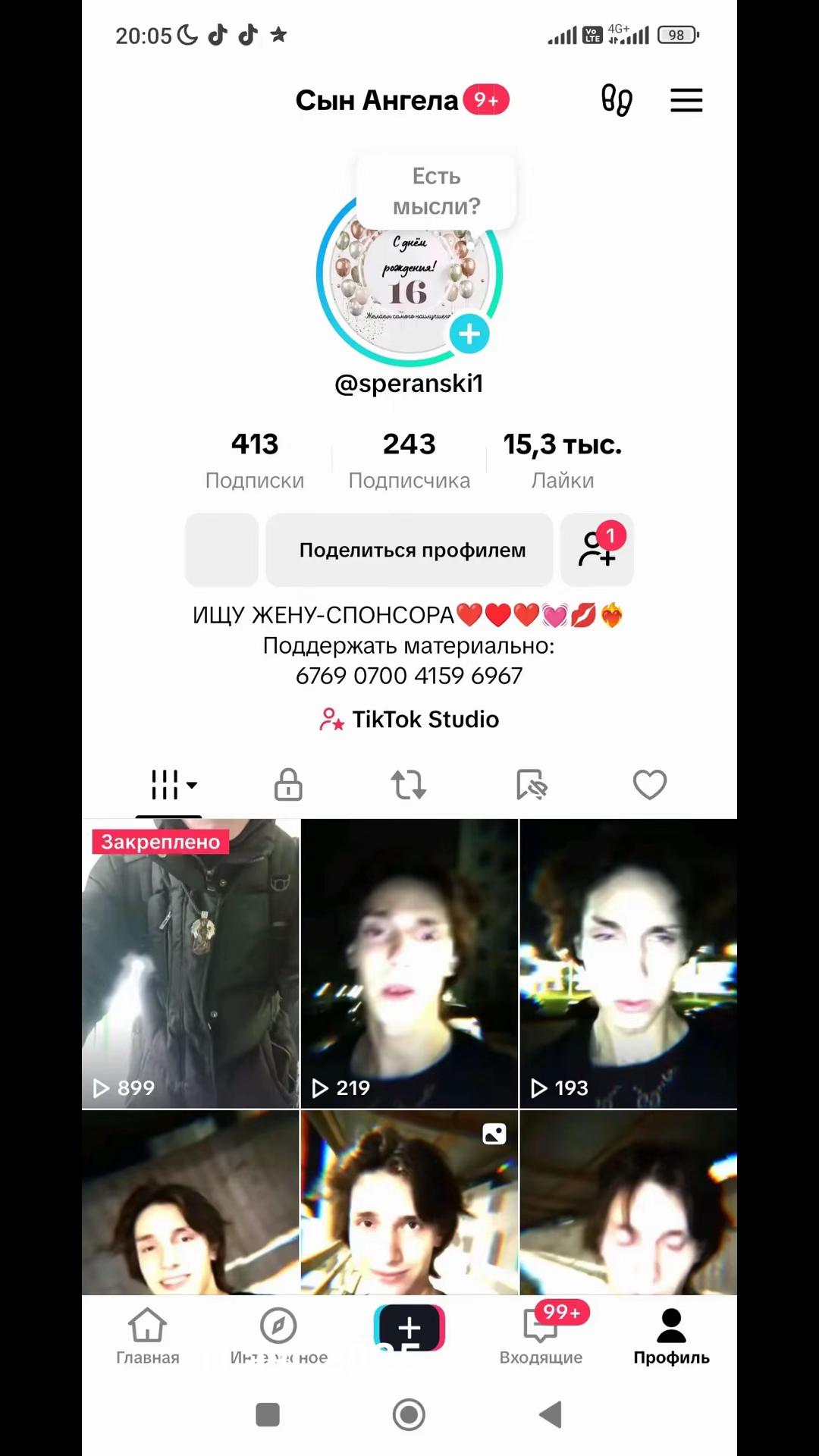 @СЫН FACE
