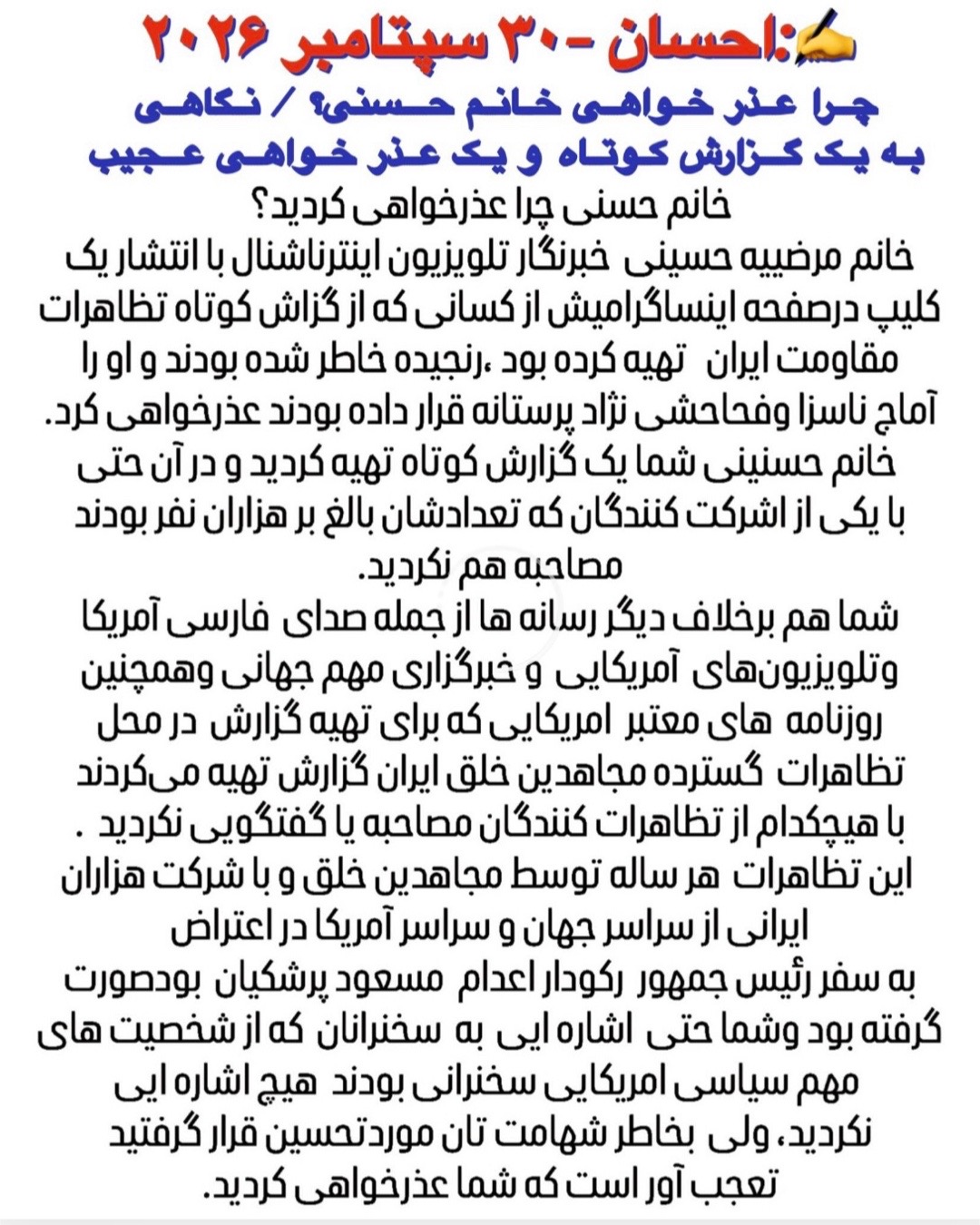 @احسان
