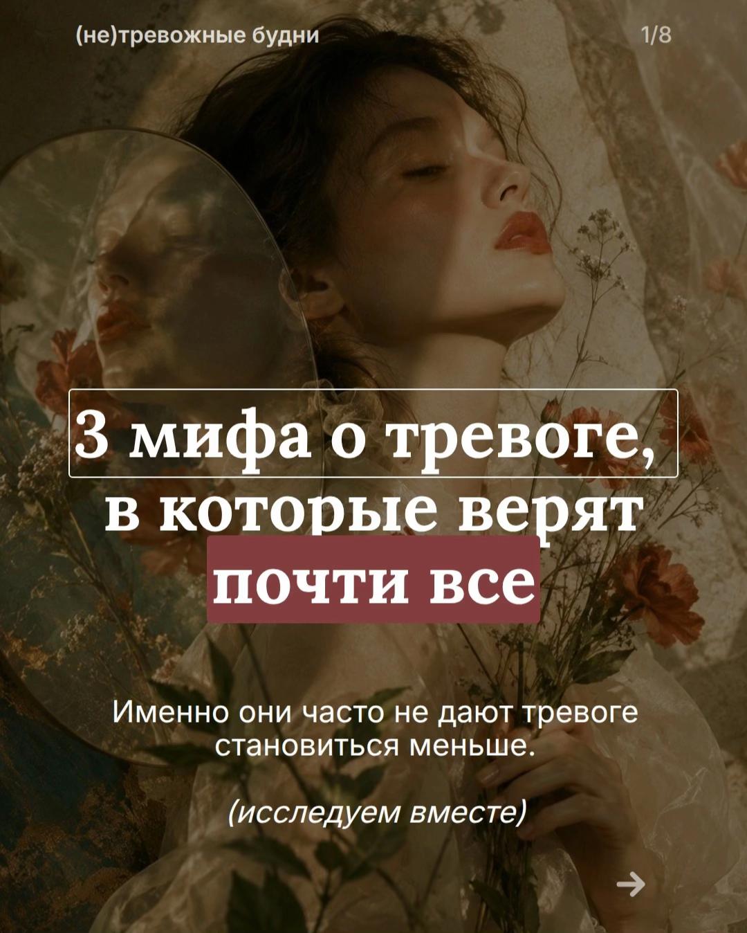 @Анна🌜PSYпротревогу