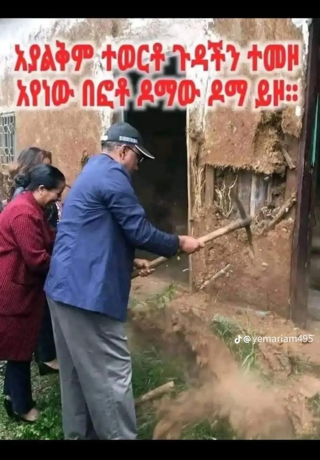 @ኩሩየሀበሻልጅክምድምኩሺና