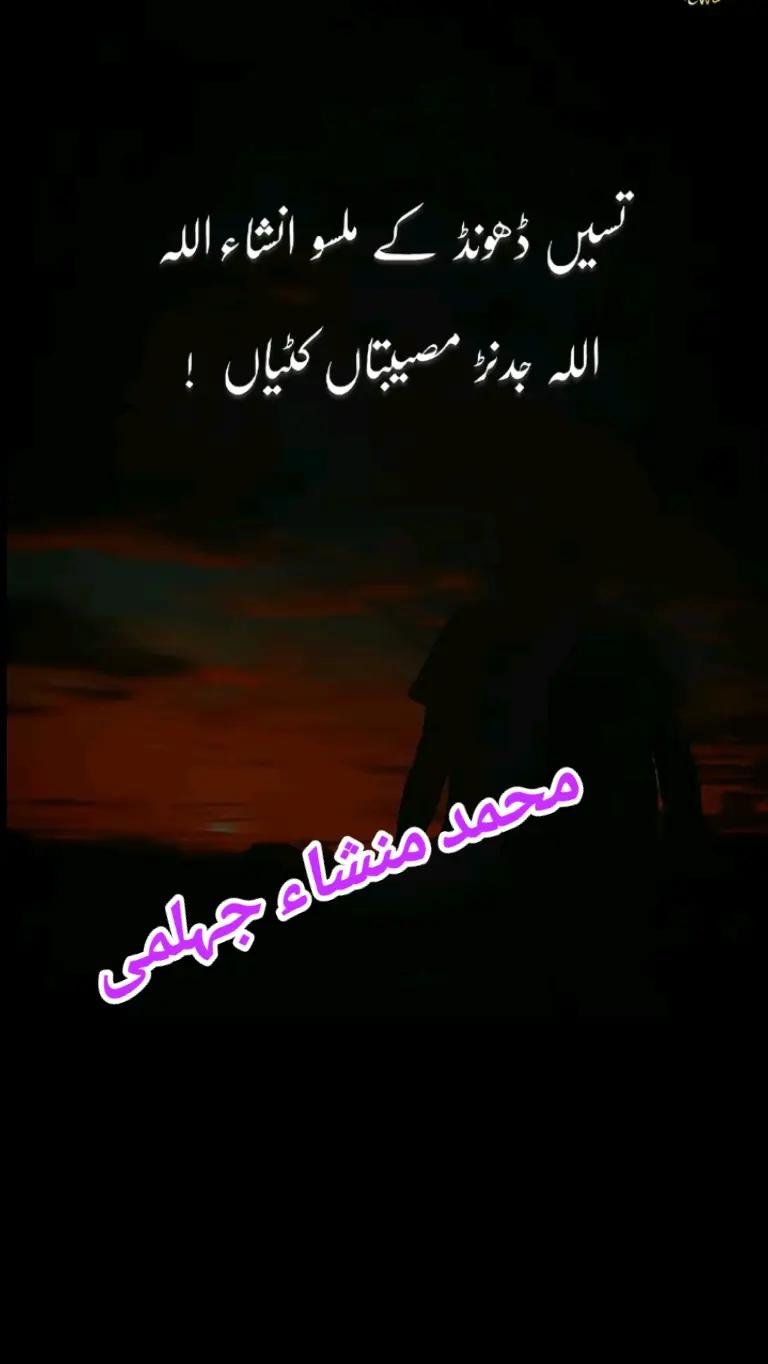 @MOHMMAD MANSHA پنڈ دادنخان