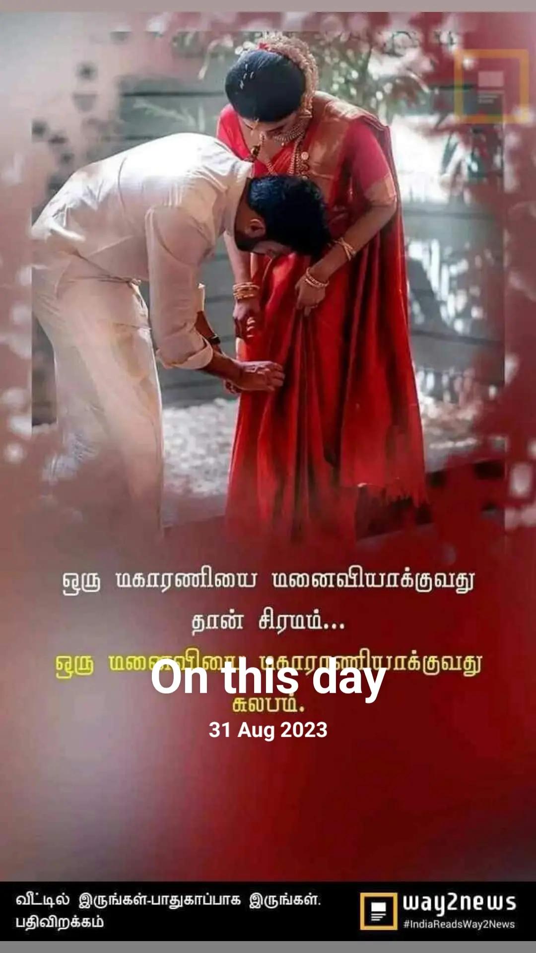 @💍🎆வானவில் 🏆ஏழு 🎆வண்ணம்💍