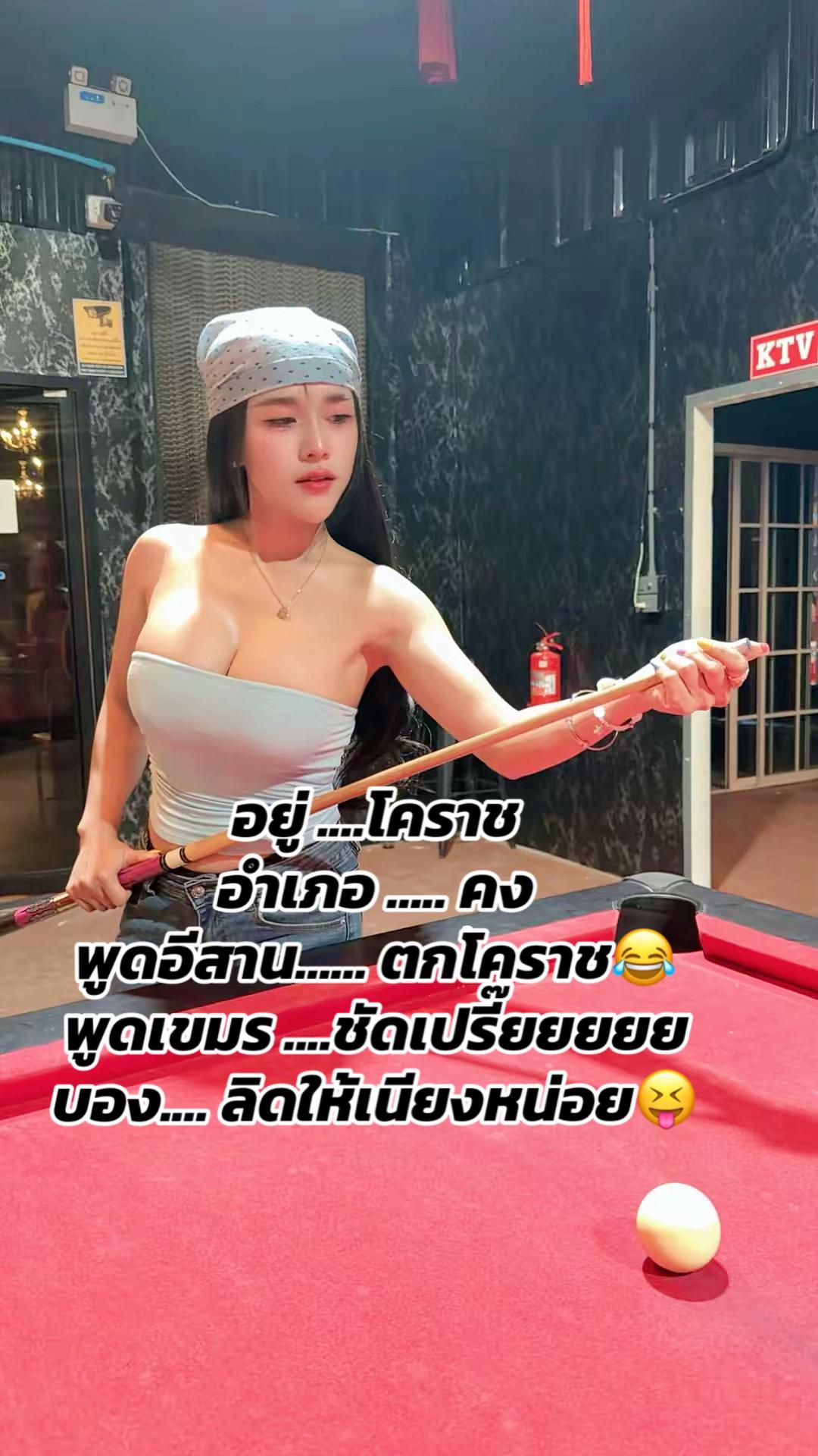 @นู๋เมษา โคราชซิ่ง