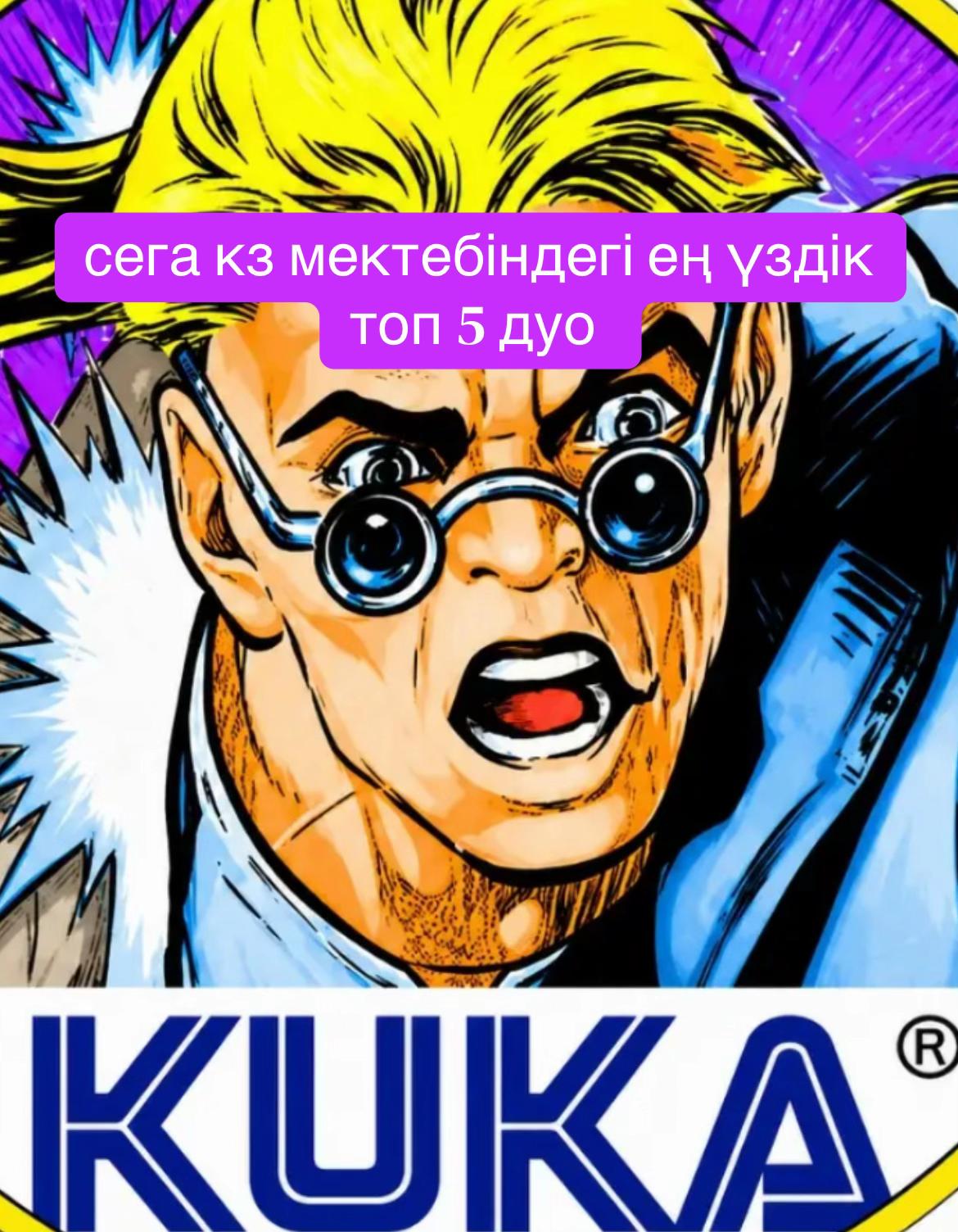 @kuka | sega kz
