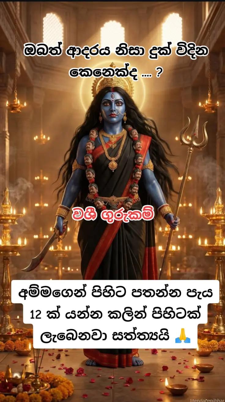 @දේව වරම් අඩවිය ⚜️