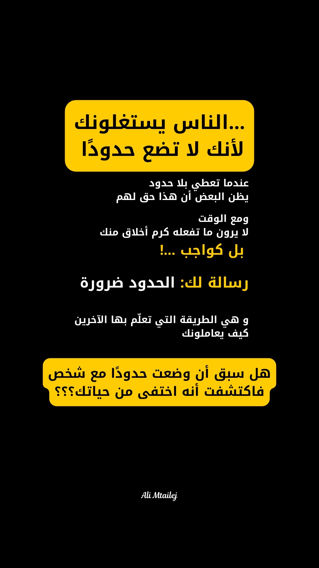 @Ali Mtailej | علي متيلج