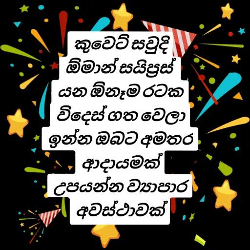 @Lakshima Sewwandi