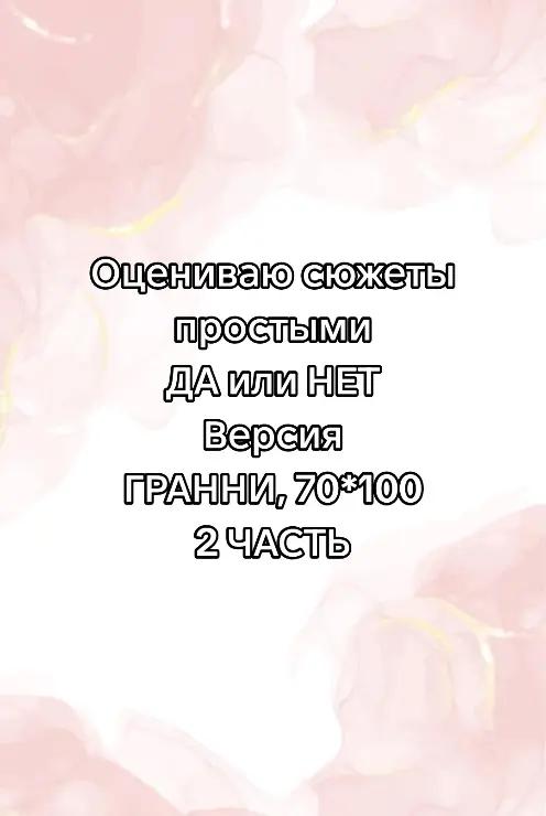 @💎Аня_almazik💎