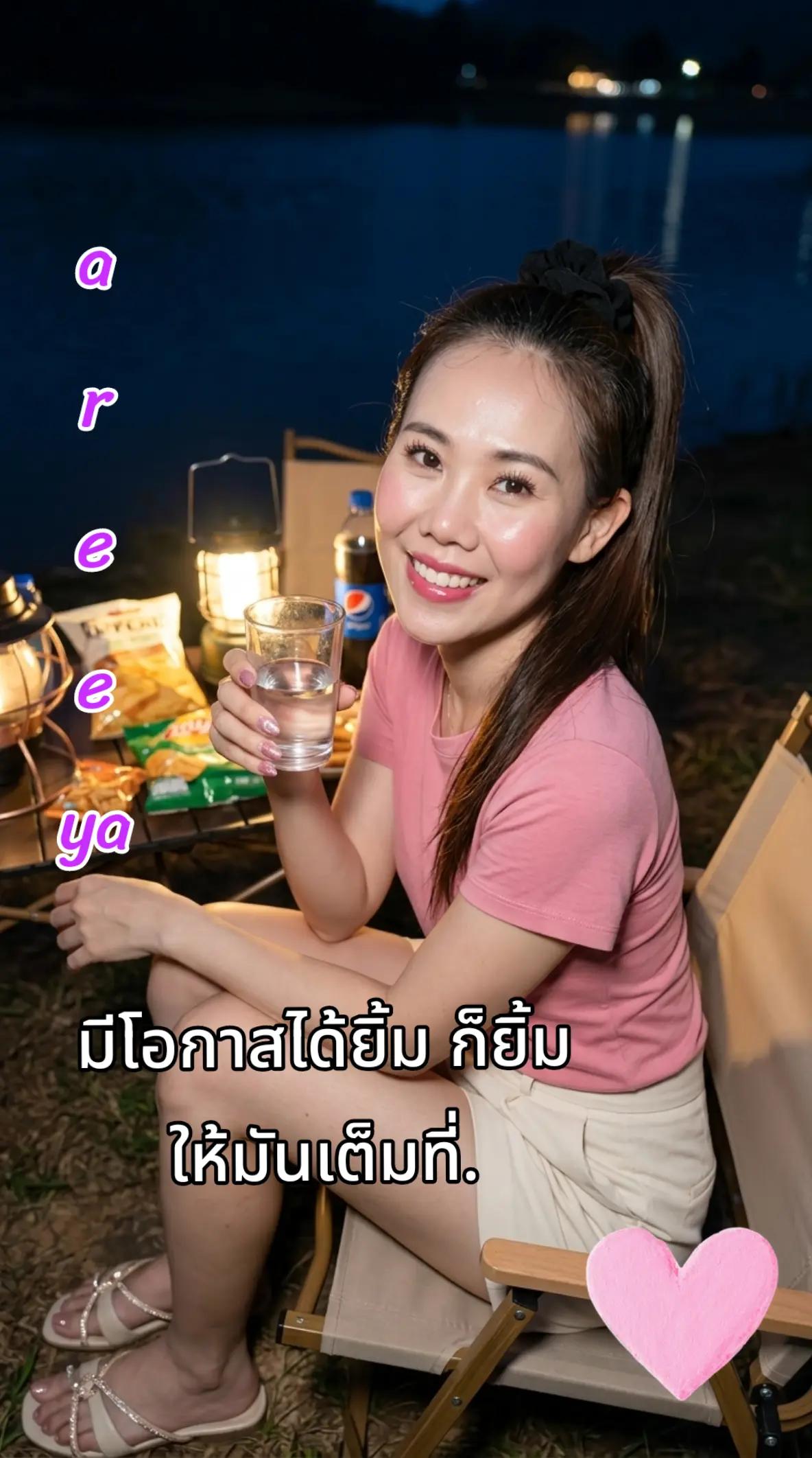 @@Areeya-ยา