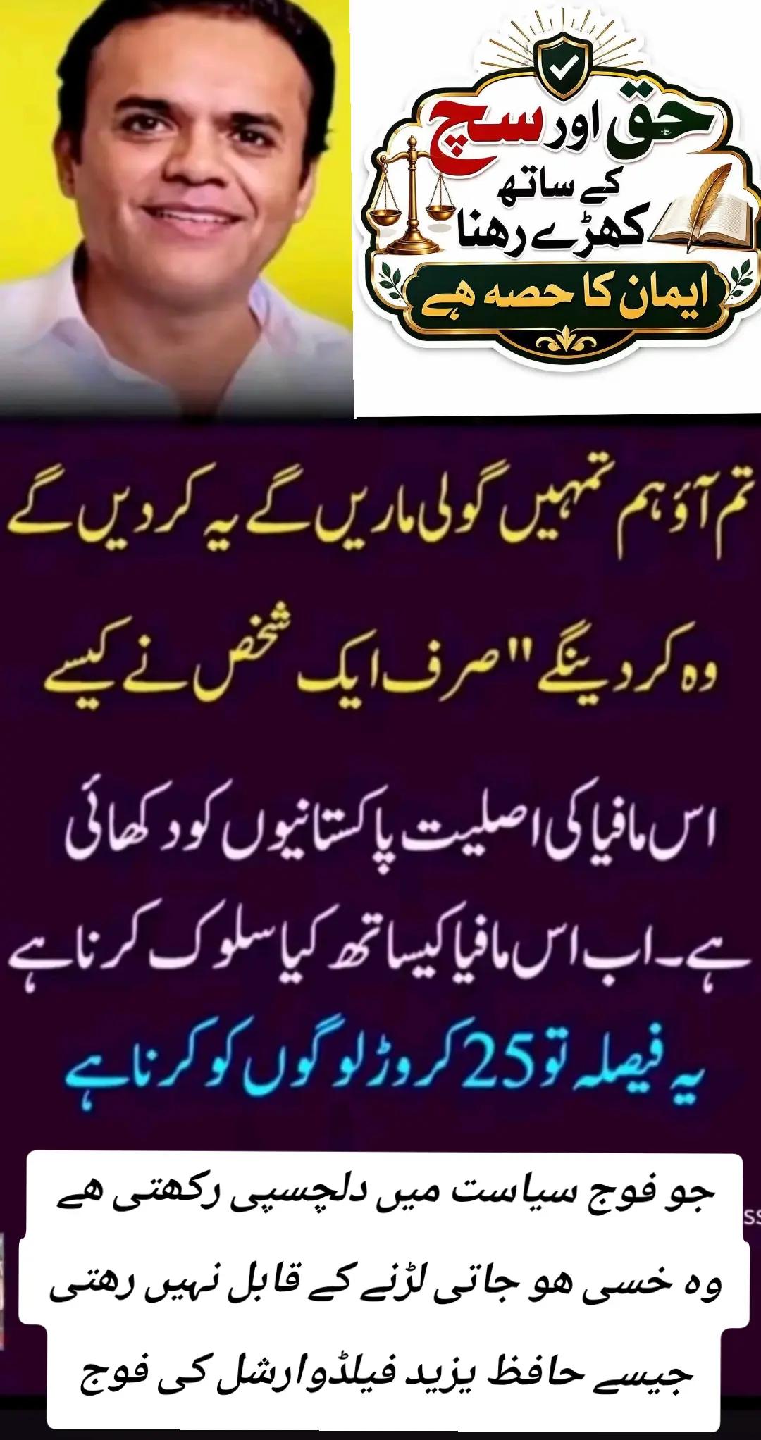 @اڈیالہ 804