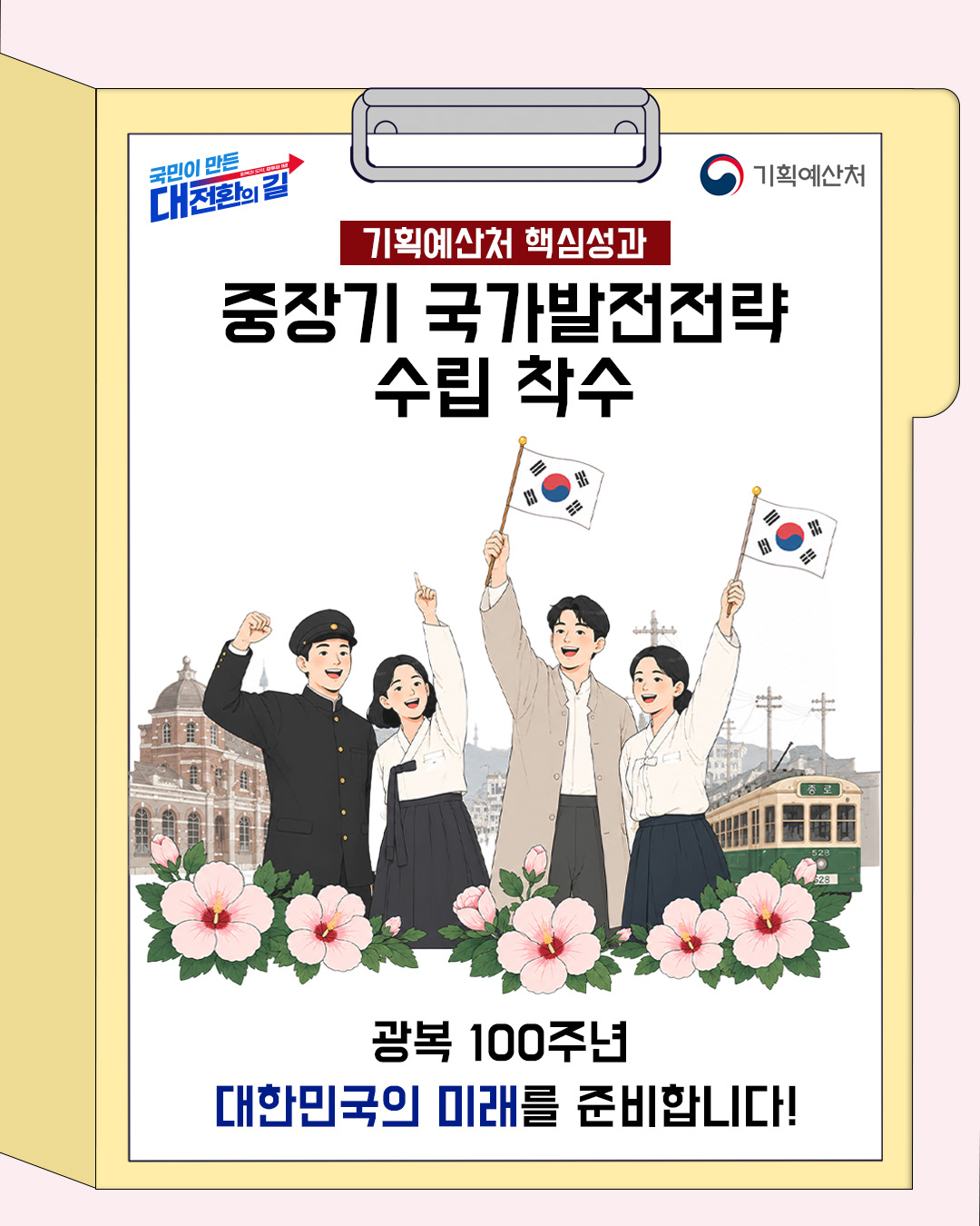 @2026 오늘의뉴스