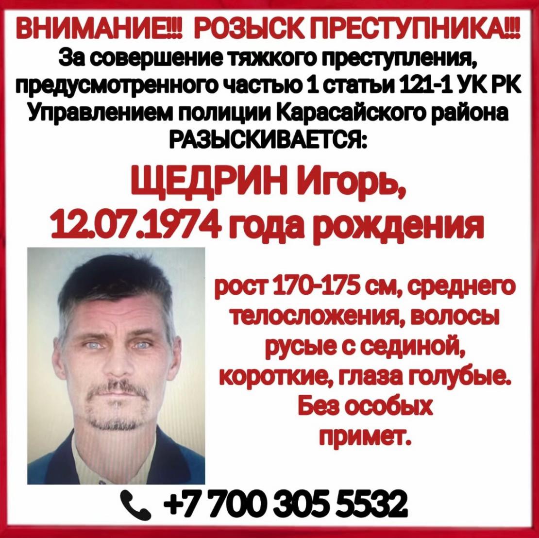 @Police_karasay