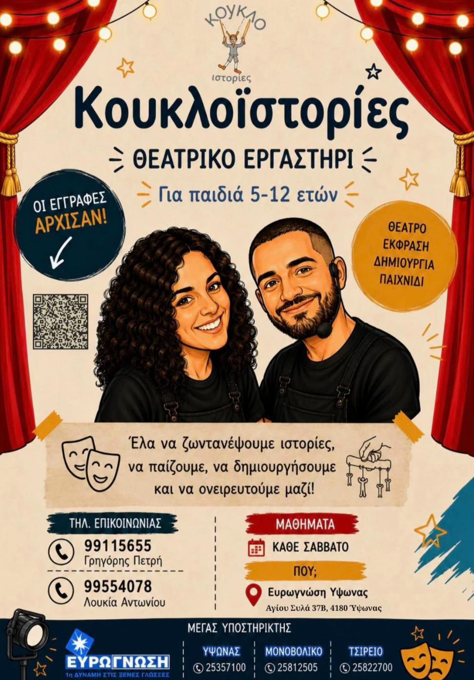 @Γρηγόρης Πετρή