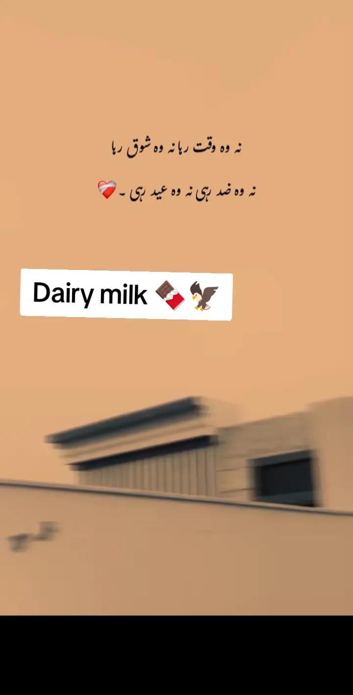 @🦅꧁☆★🍫Dₐᵢᵣy ₘᵢₗₖ🍫★☆꧂🦅