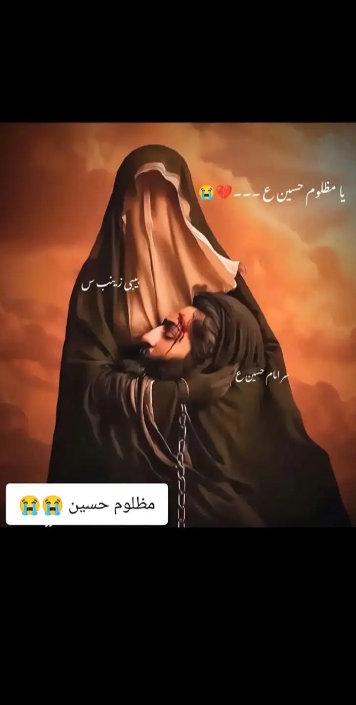 @اعزا داری حسین ❤️&zwj;🩹