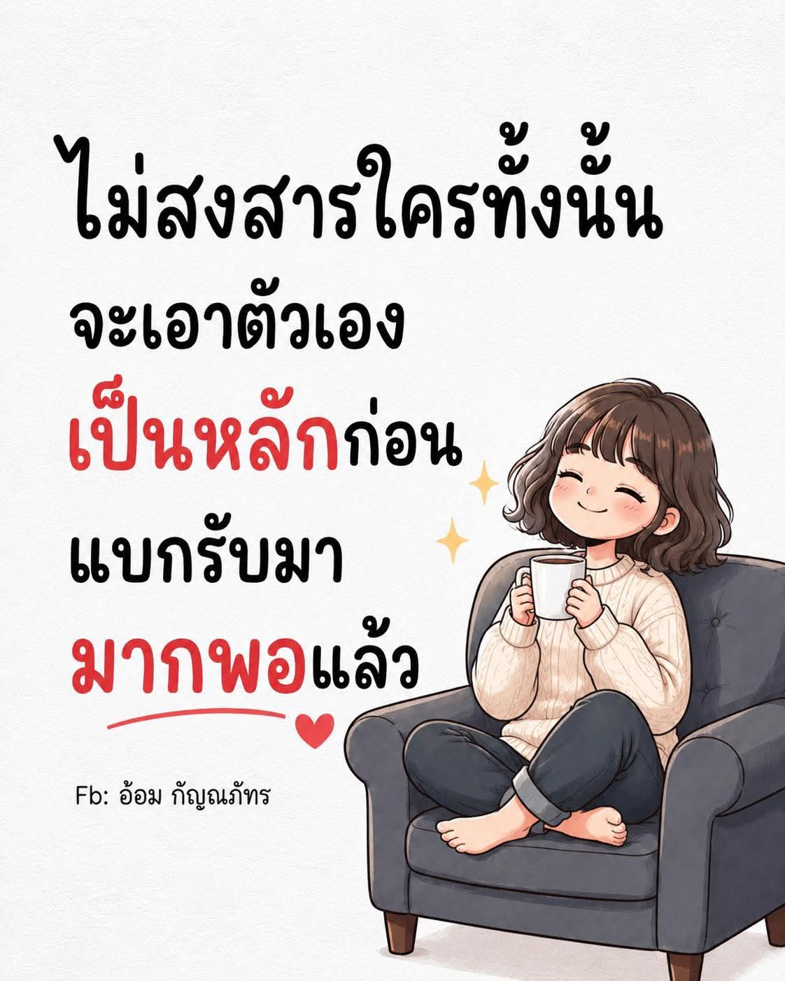 @เจ้วาส