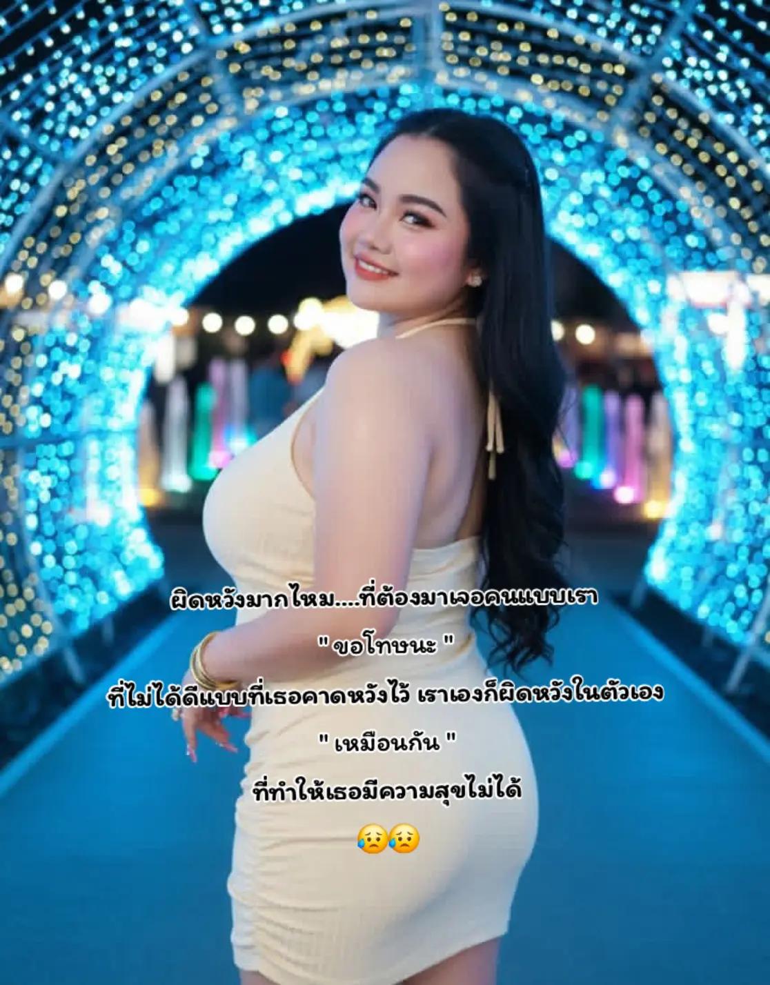 @นับดาวสาวชัยภูมิลูกพ่อแล