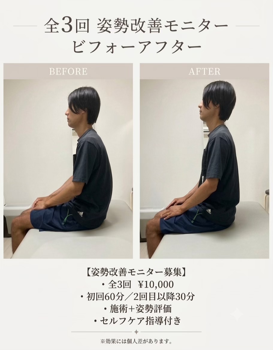 @恵比寿にしむら整体院