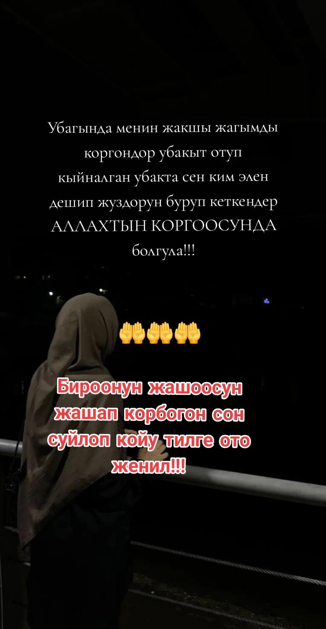 @🥀Сезим 💘мн💘ойнобо🥀