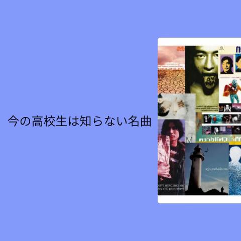 @Yのプレイリスト