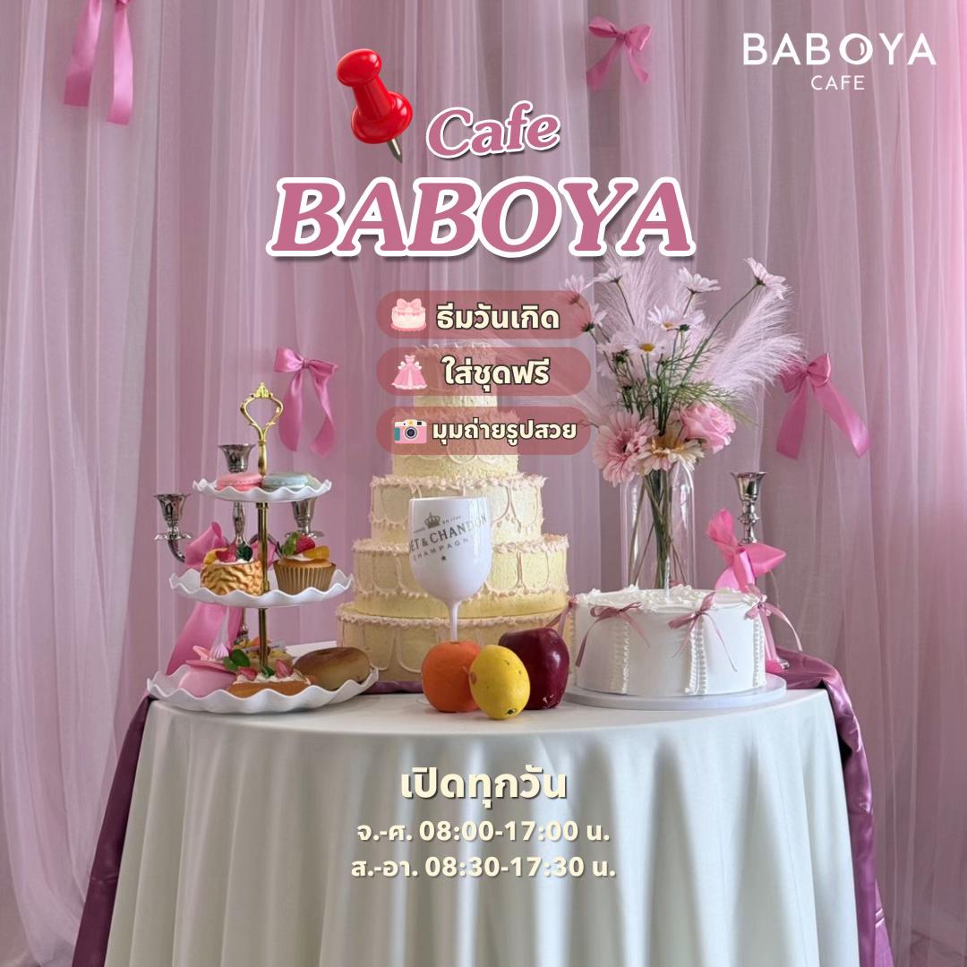 @Baboya cafe