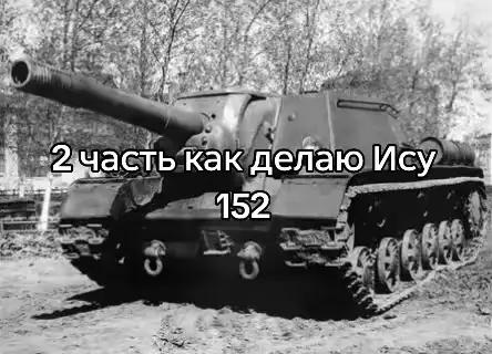 @Models_tanks