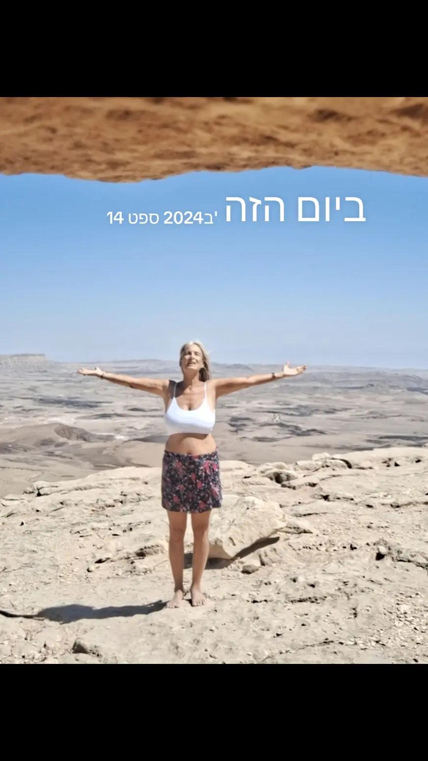 @🌞 קוקי יונה חנישר
