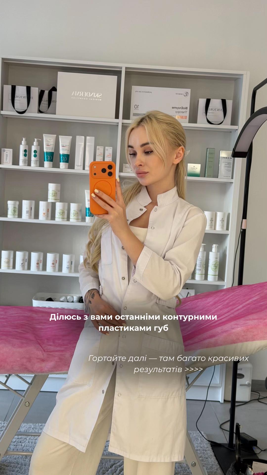 @Cosmetolog.Viktoria