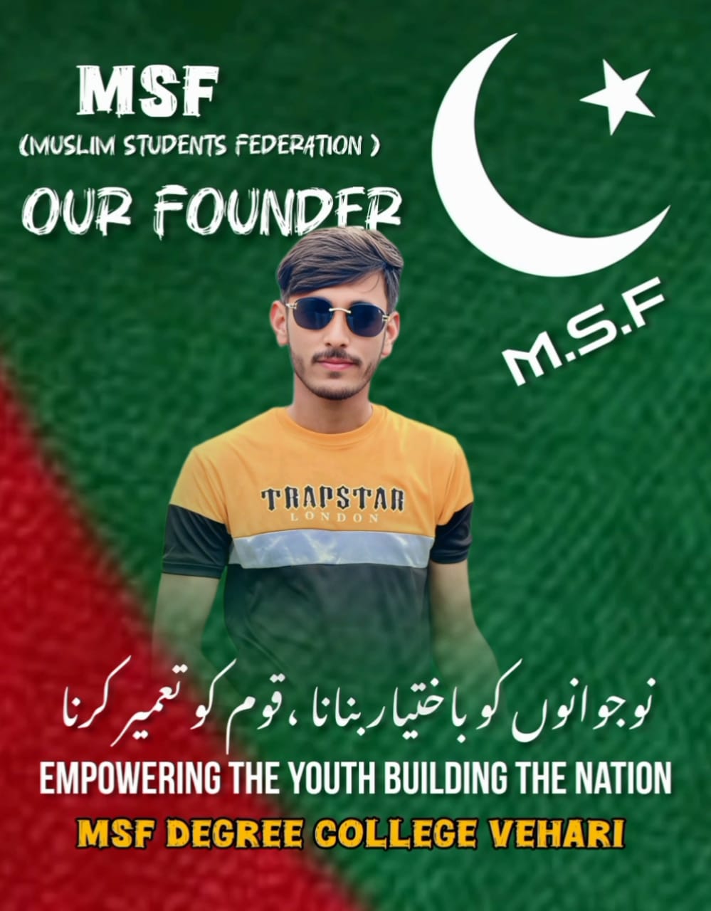 @🚩 MSF degree college vehari🚩