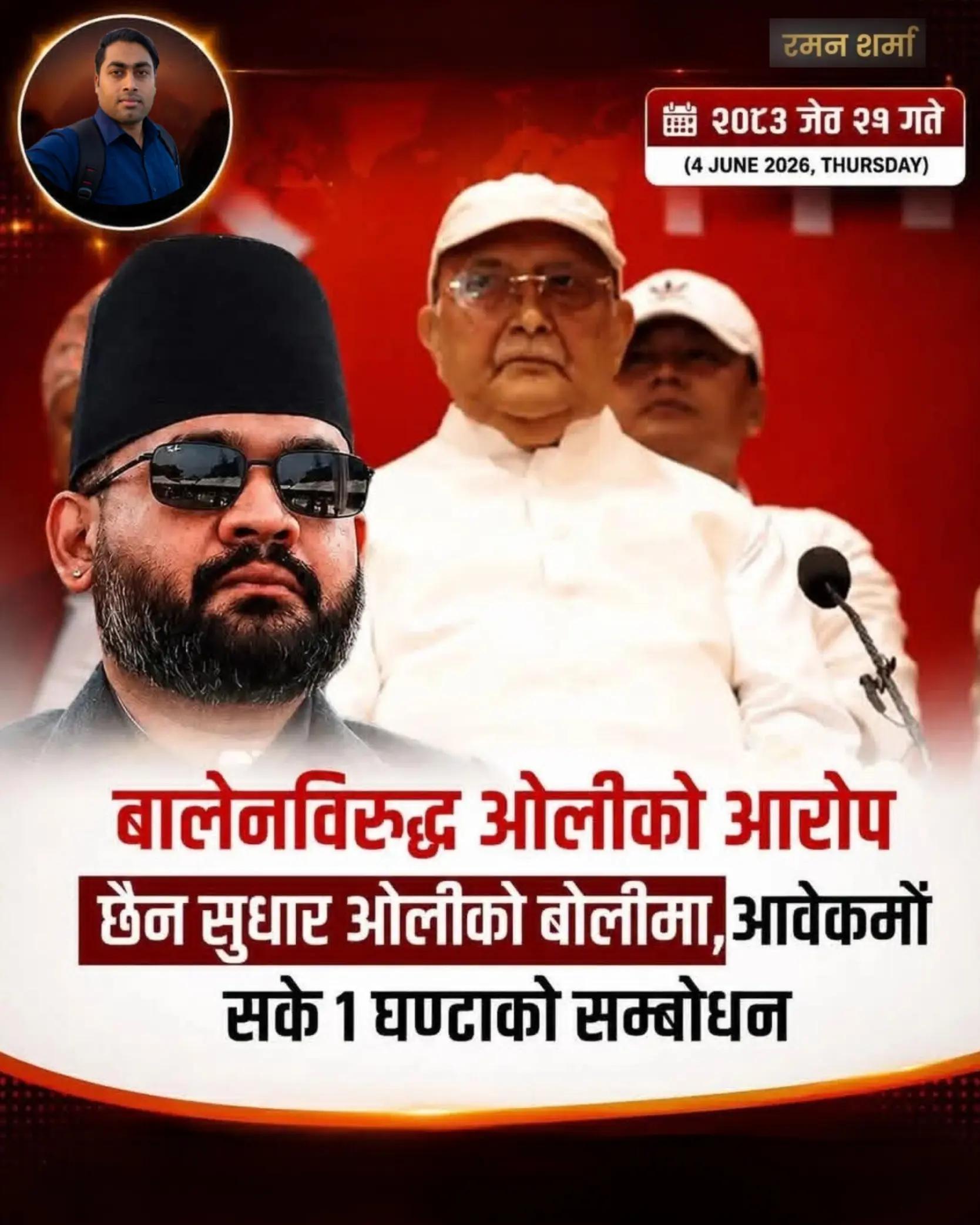 @Raman Sharma