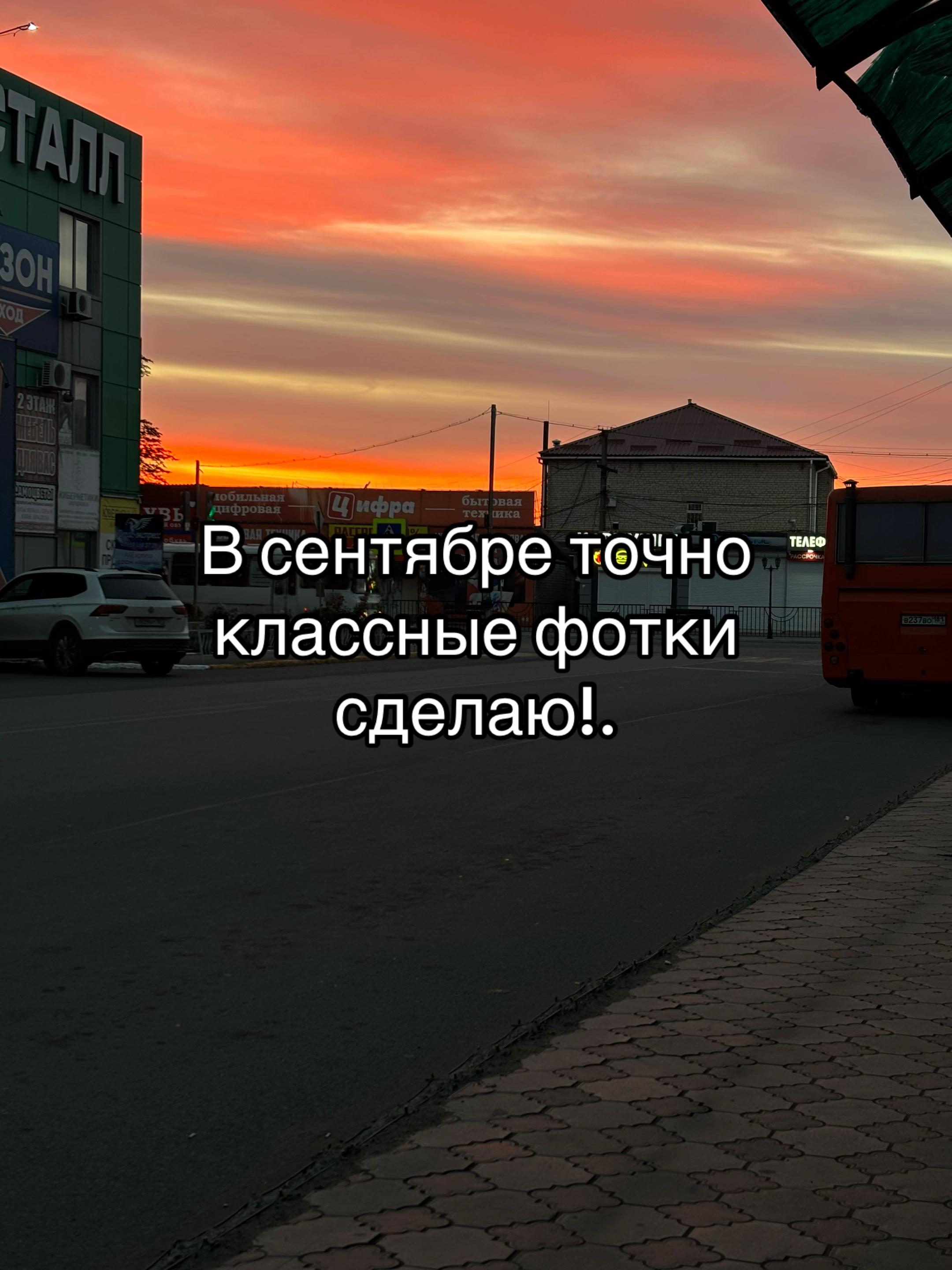 @Софиша